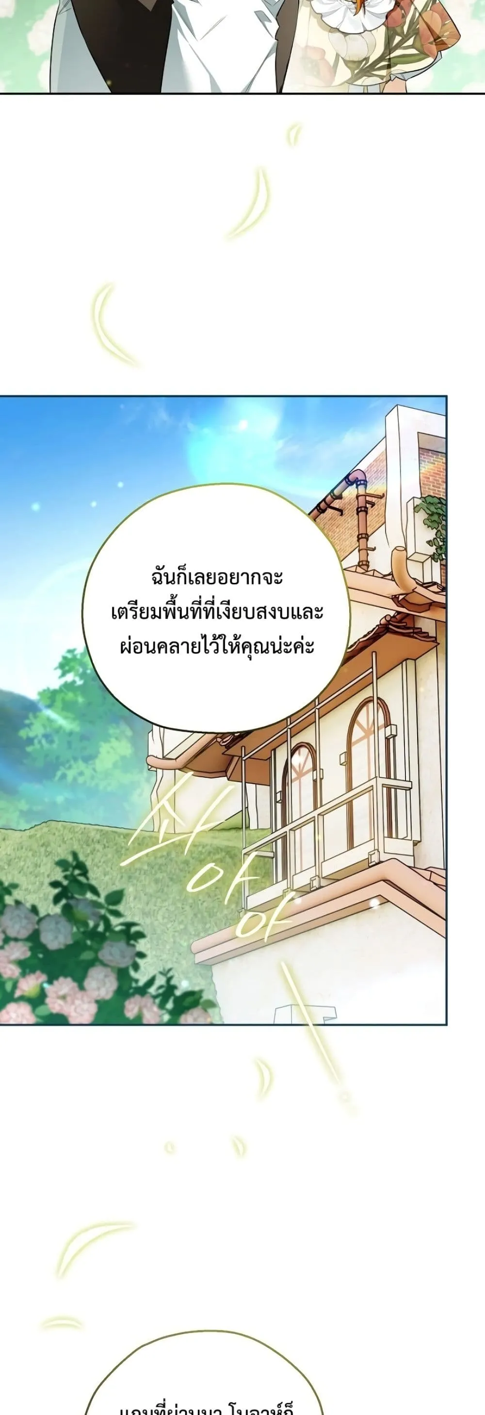 Manga-lc-com อ่านมังงะ อ่านการ์ตูน ออนไลน์ ฟรี Marriage With A Suspiciously Demure Husband ตอนที่ 1 2 3 4 5 6 7 8 9 10 11 12 13 14 ฟรี ไม่มีโฆษณา Manga-lc - อ่าน มังงะ อ่าน การ์ตูน ออนไลน์ อ่านมังงะ ฟรี