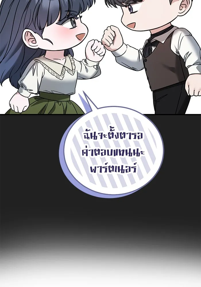 ครอบครัวพรรค์นั้น ฉันไม่มีวันกลับไป ตอนที่ 81 รูปที่ 103