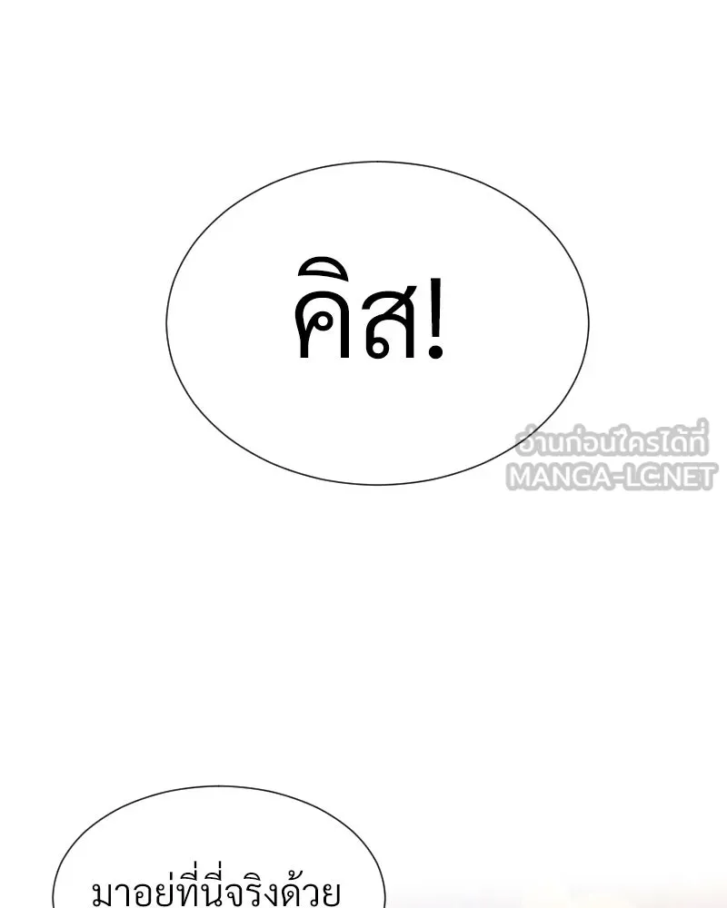 Level One Dreamersbrผู้ชนะรักนี้ต้องเป็น ตอนที่ 63 (ตอนพิเศษ 2) รูปที่ 108