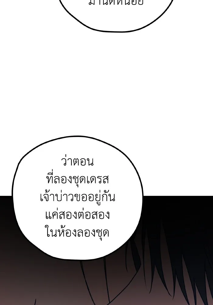 รักนี้ไม่มีรีไซเคิล ตอนที่ 99 รูปที่ 47