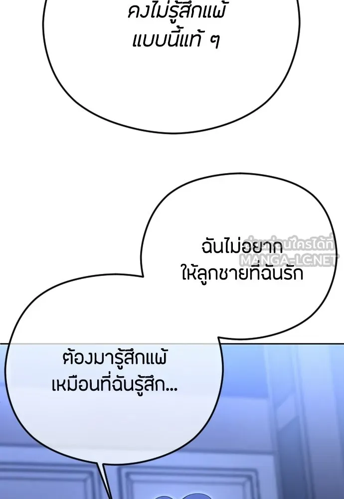 วิธีหนีตายจากนิยายโรคจิต ตอนที่ 93 รูปที่ 48