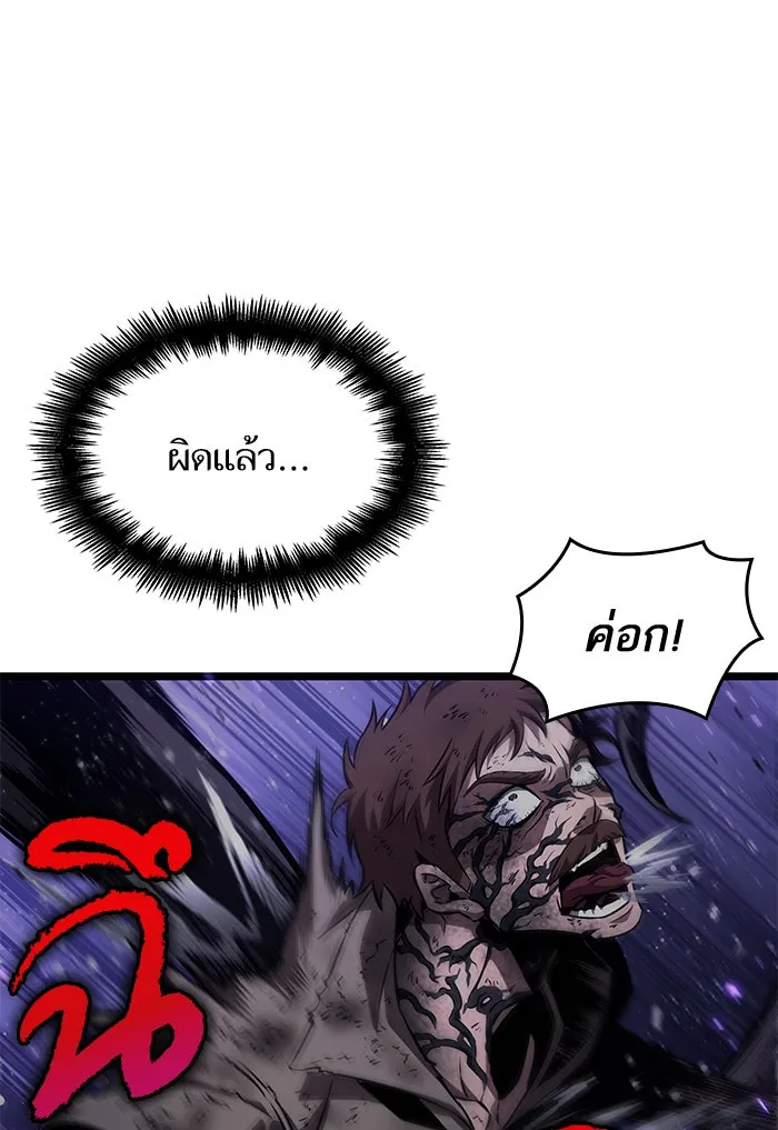 หลังวันสิ้นโลก ตอนที่ 46 รูปที่ 11