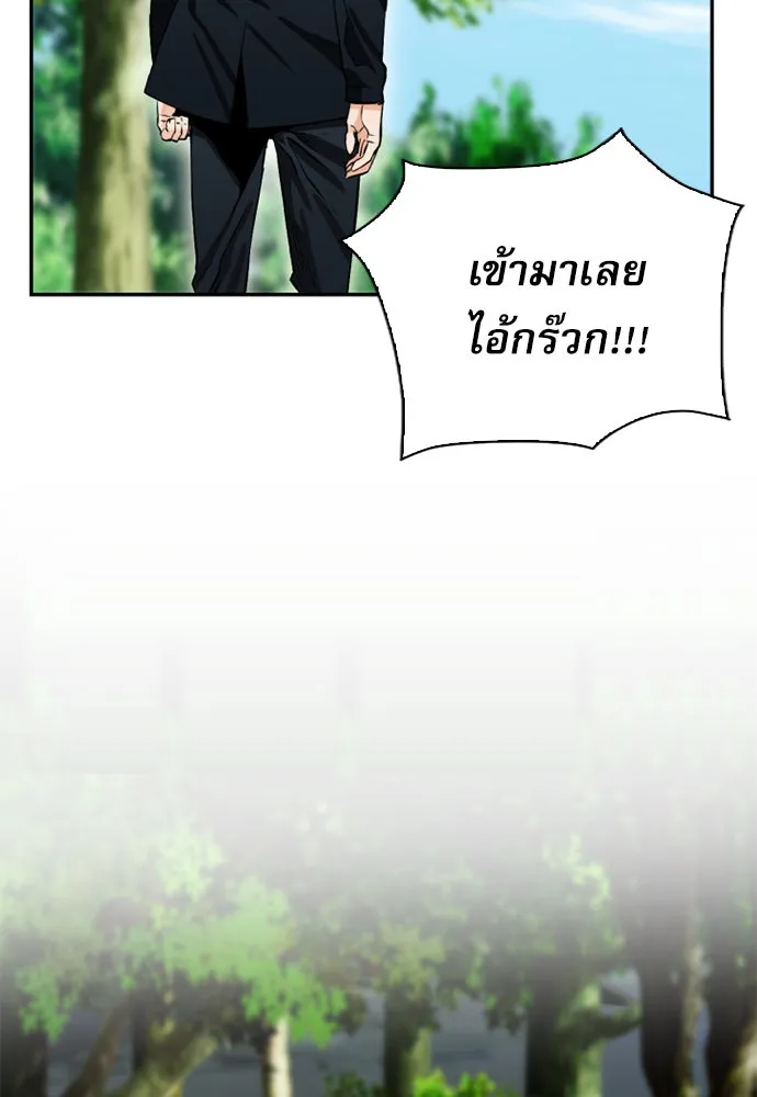 ดรูอิดแห่งสถานีโซล ตอนที่ 9 รูปที่ 80