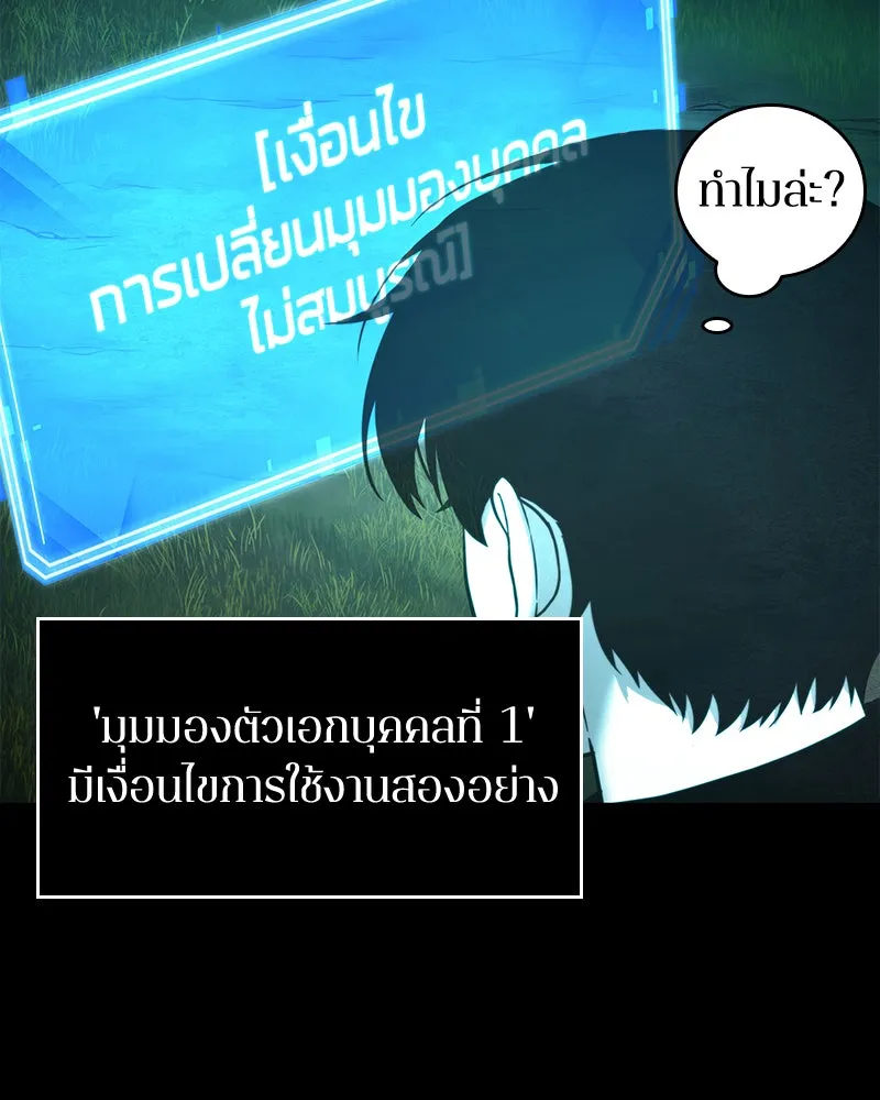 Omniscient Reader อ่านชะตาวันสิ้นโลก ตอนที่ 21 สิ่งที่ไม่สามารถเปลี่ยนแปลงได้ รูปที่ 98
