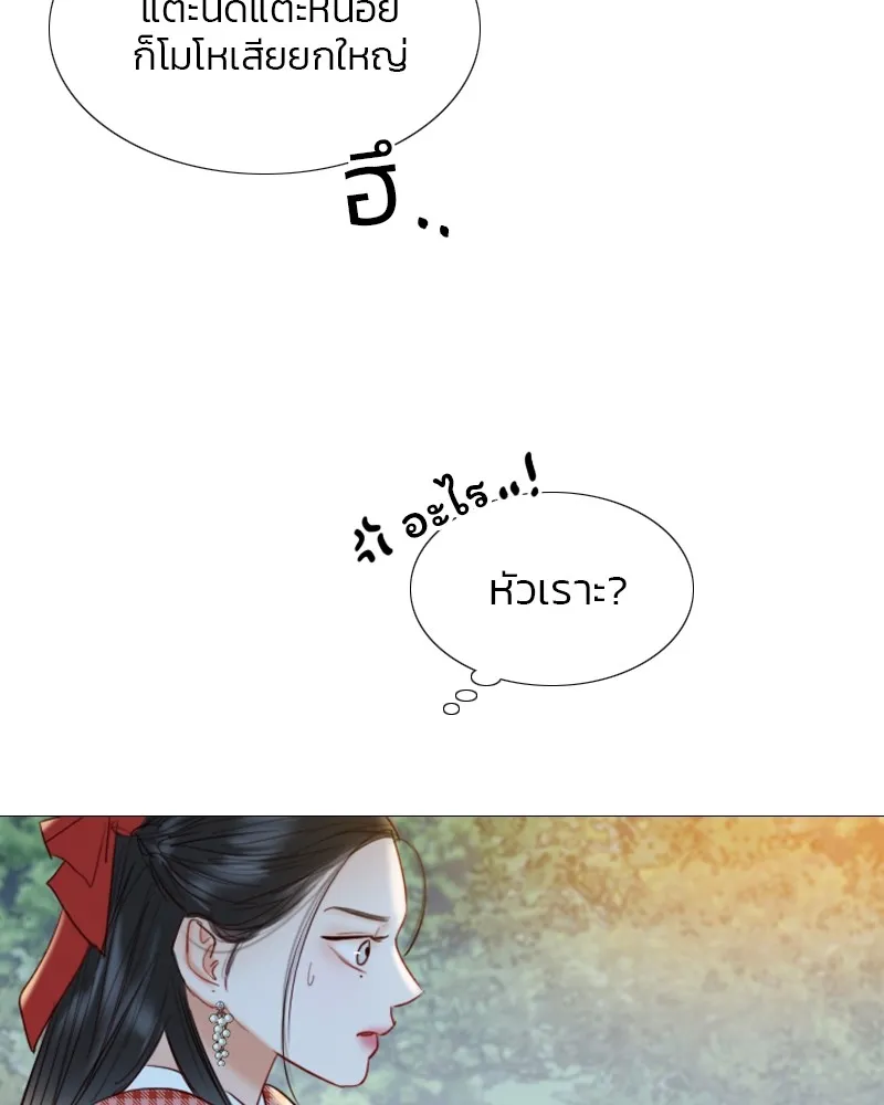 เซเรน่า ตอนที่ 27 รูปที่ 16