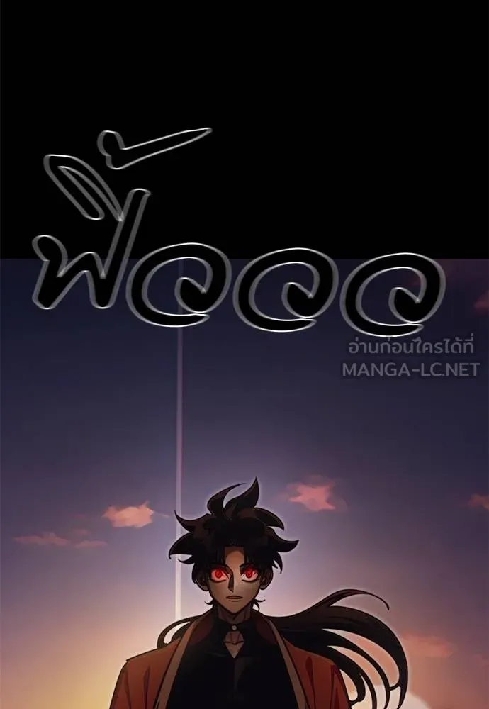 ยมราชลงทัณฑ์ ตอนที่ 67 รูปที่ 111