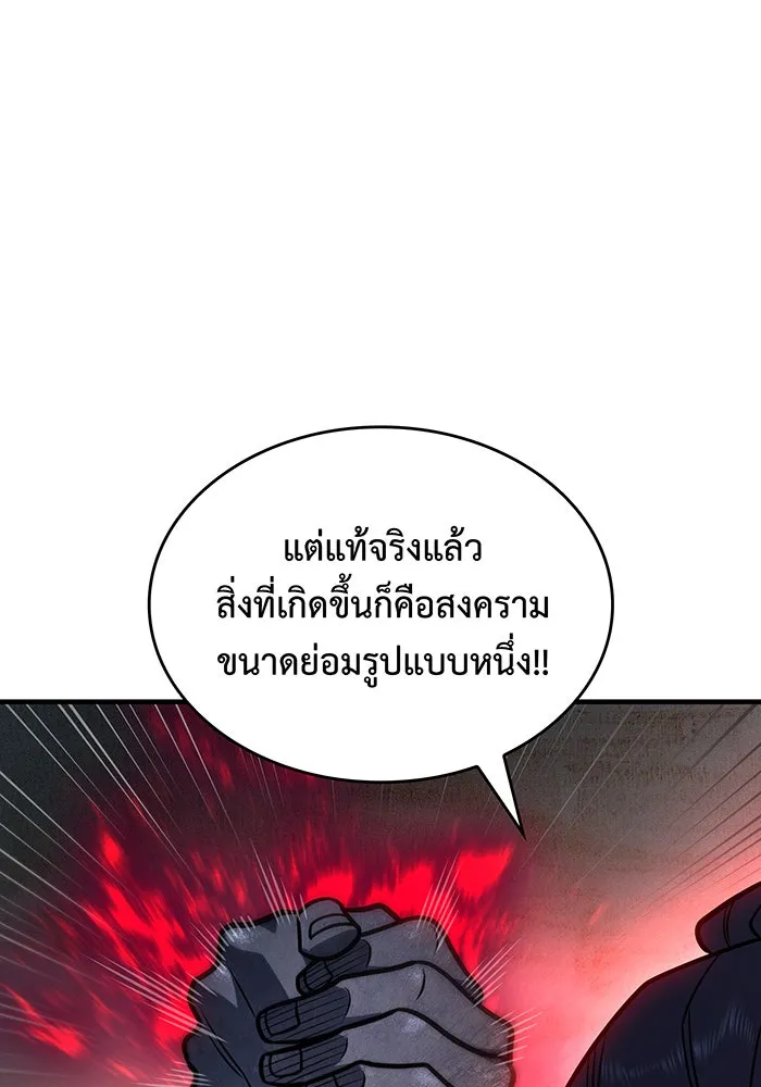 เกิดใหม่พร้อมพลังแห่งราชัน ตอนที่ 50 รูปที่ 11