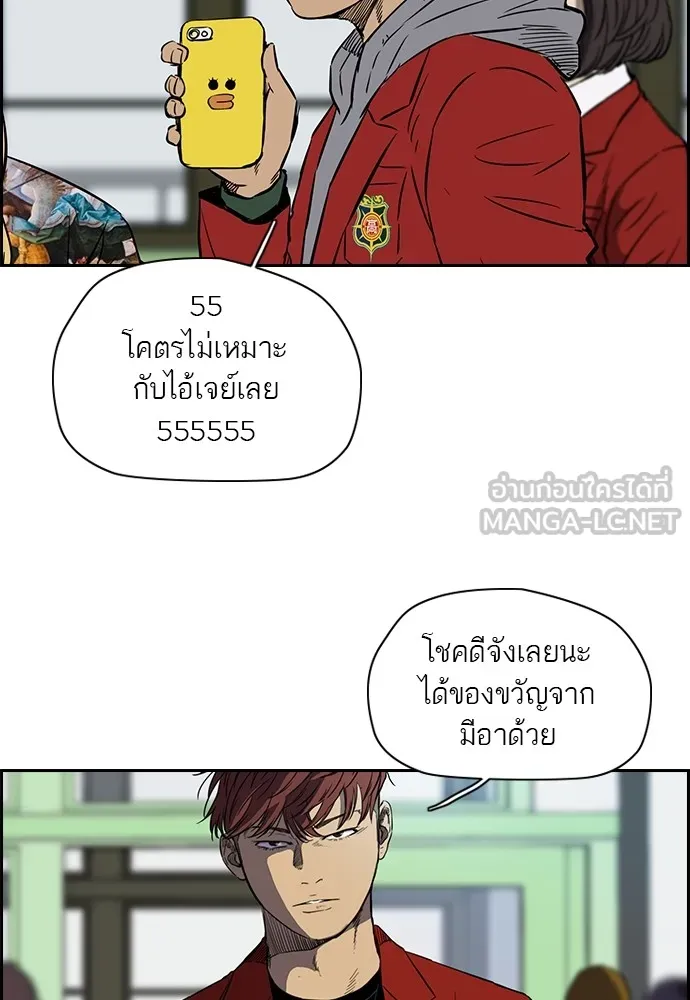 ปั่นสู้ฝันbrWind Breaker ตอนที่ 4 รูปที่ 30