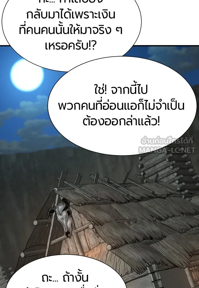 ยอดสถาปนิกผู้พิทักษ์อาณาจักร ตอนที่ 180 รูปที่ 39