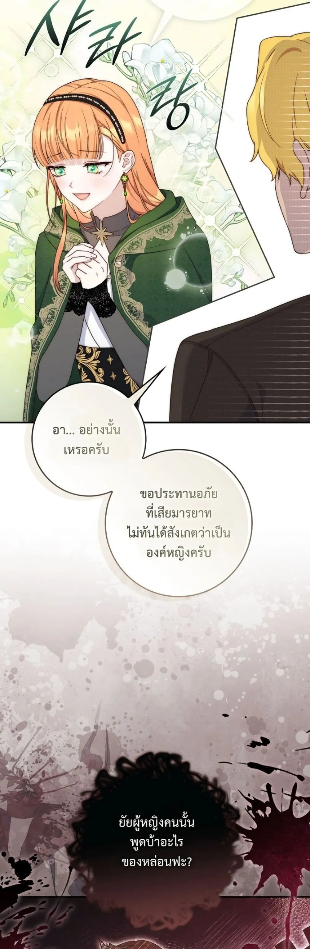 Manga-lc-com อ่านมังงะ อ่านการ์ตูน ออนไลน์ ฟรี The Emperor’s Marriage Scam ตอนที่ 1 2 3 4 5 6 7 8 9 10 11 12 13 14 ฟรี ไม่มีโฆษณา Manga-lc - อ่าน มังงะ อ่าน การ์ตูน ออนไลน์ อ่านมังงะ ฟรี