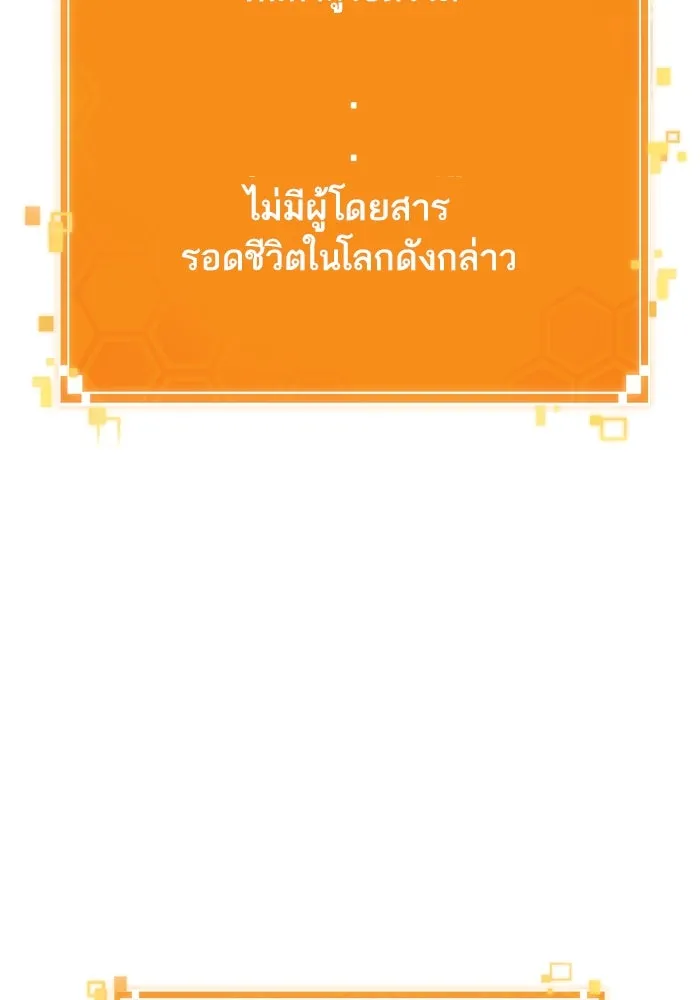 หลังวันสิ้นโลก ตอนที่ 128 รูปที่ 8