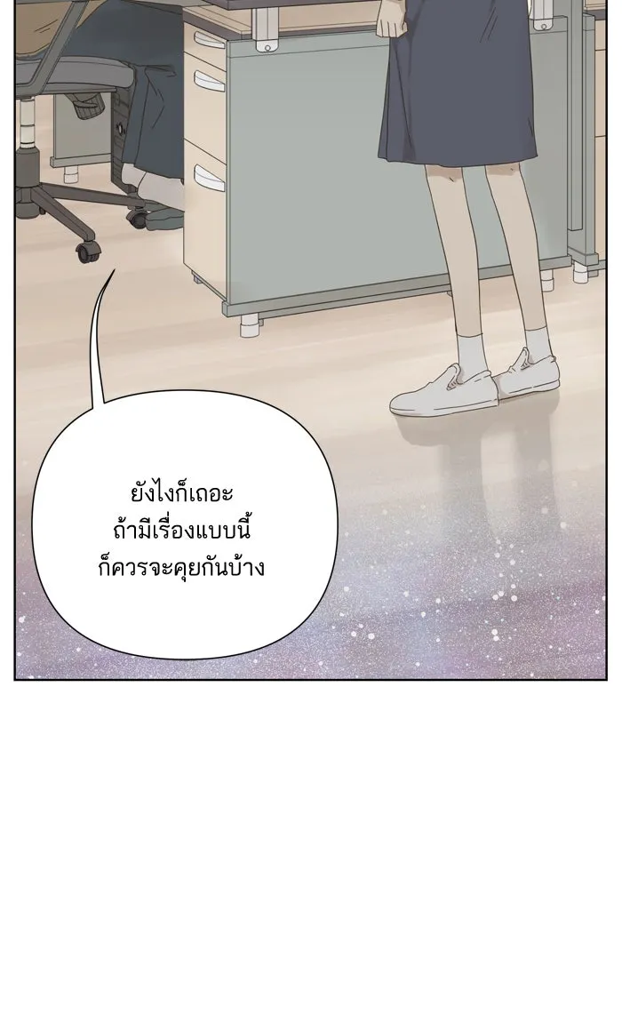 ฉันมันร้าย หรือเพราะโลกไม่น่ารัก ตอนที่ 41 รูปที่ 44