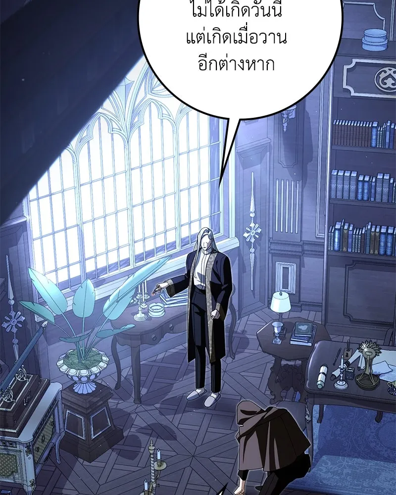 ดัชเชสเชลย ตอนที่ 35 รูปที่ 86