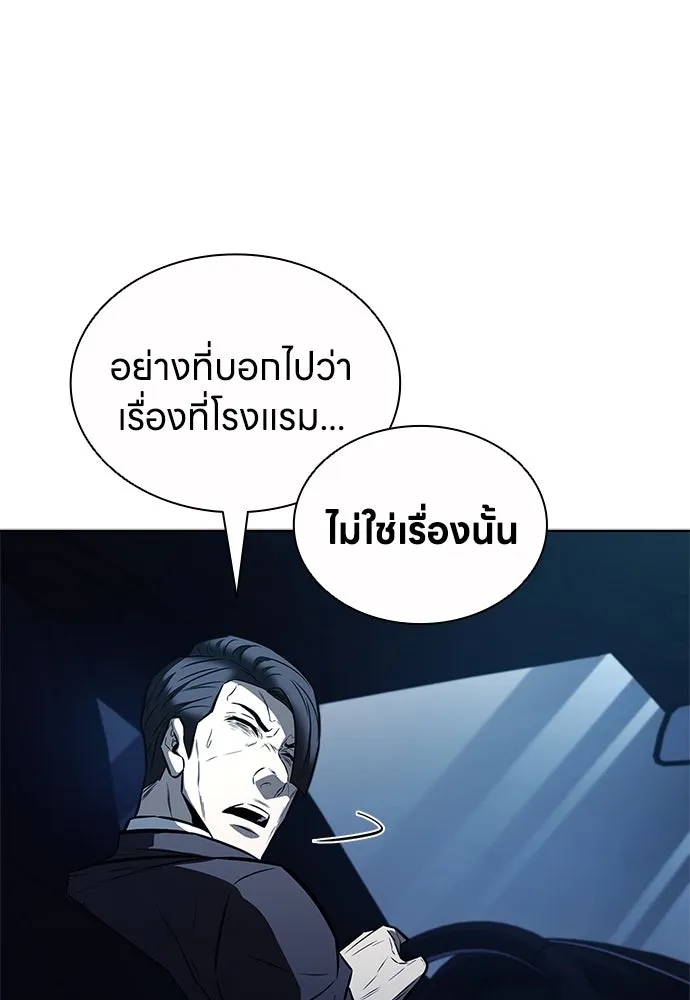 อัยการสายโหด ตอนที่ 43 รูปที่ 13
