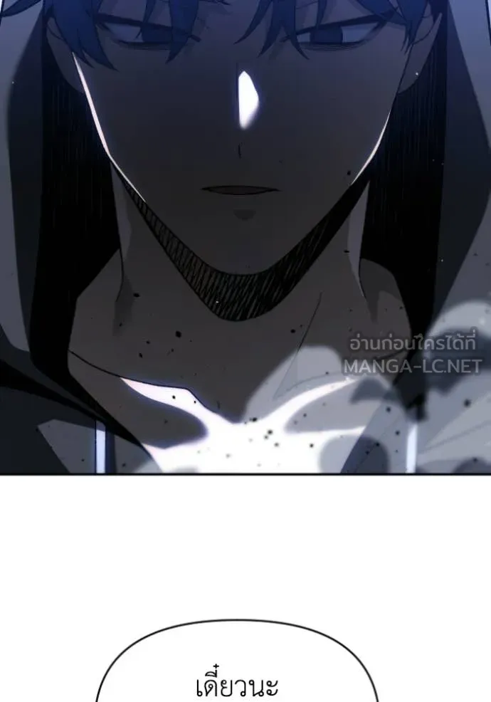 อดีตบอสหอคอย ตอนที่ 127 รูปที่ 165