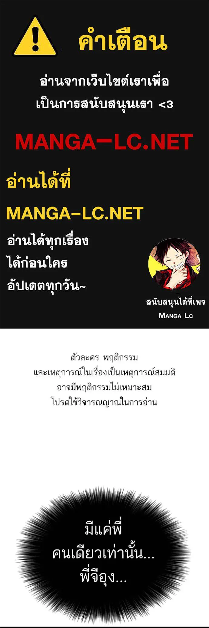 BAD GUY ตอนที่ 234 รูปที่ 1