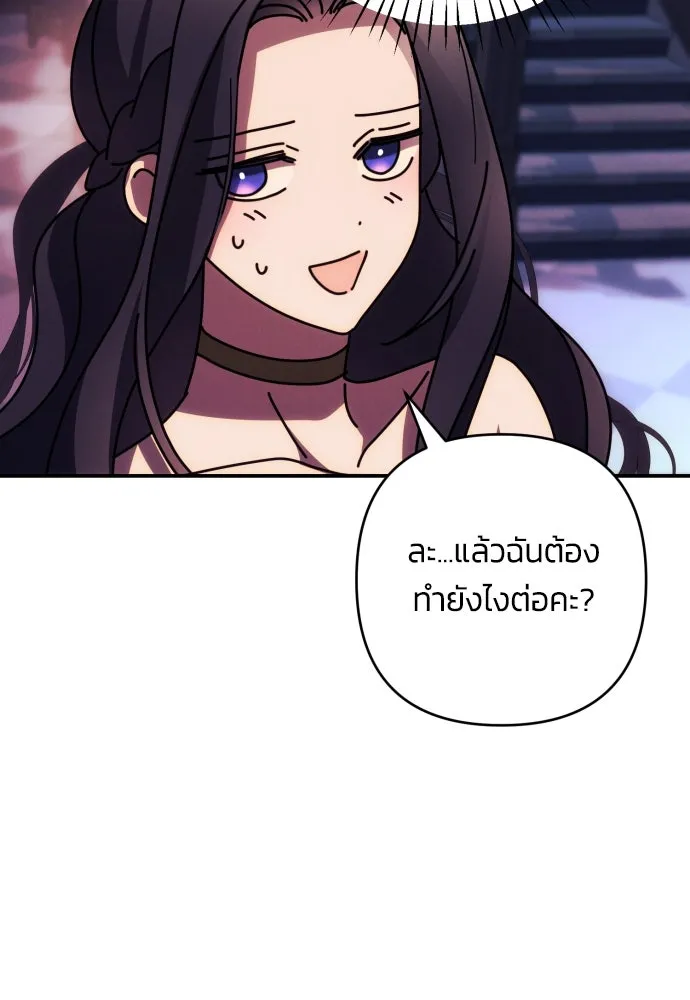 ฉันจะจีบท่านดยุกแดนเหนือ ตอนที่ 19 รูปที่ 44