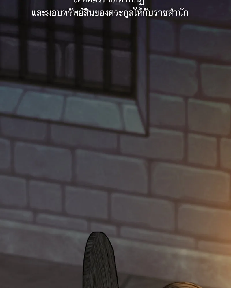 เซเรน่า ตอนที่ 119 รูปที่ 77