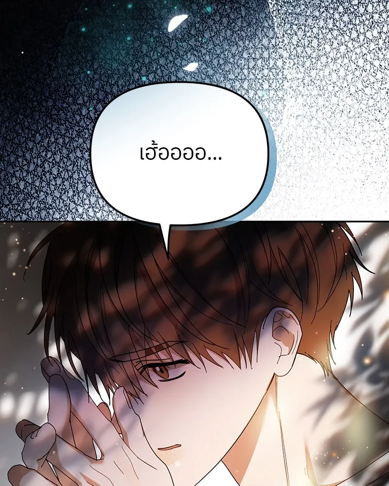 ย้อนเวลามาเป็นมักเน่ ตอนที่ 42 รูปที่ 19