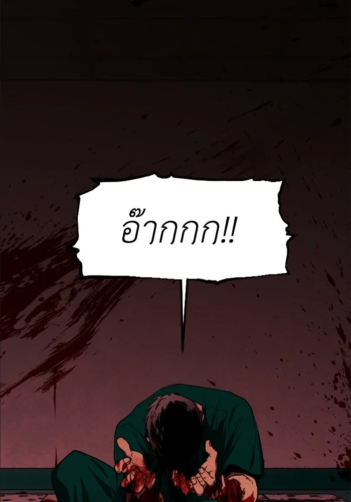 FOG LAND ตอนที่ 27 รูปที่ 16