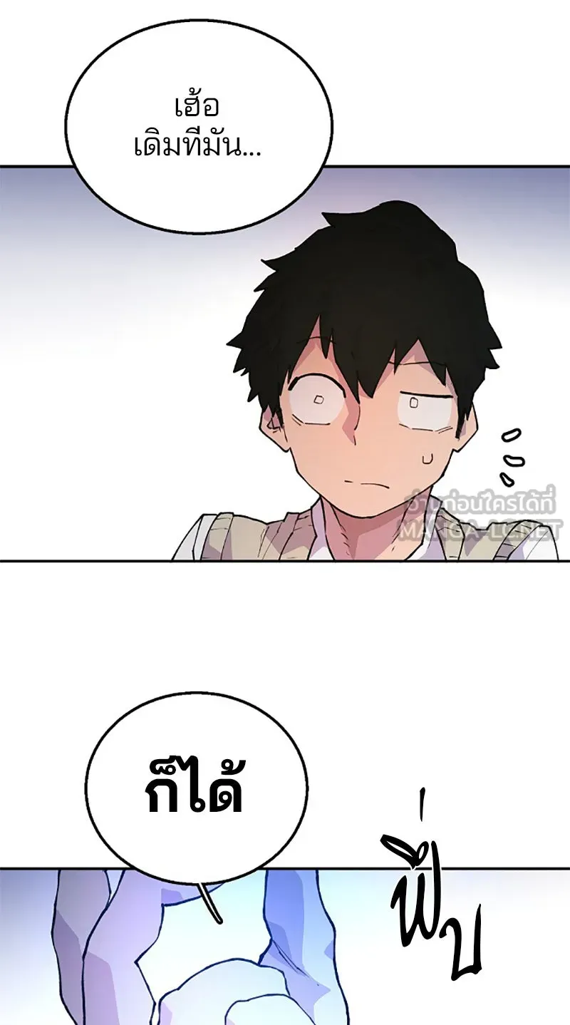 Player ตอนที่ 3 รูปที่ 9
