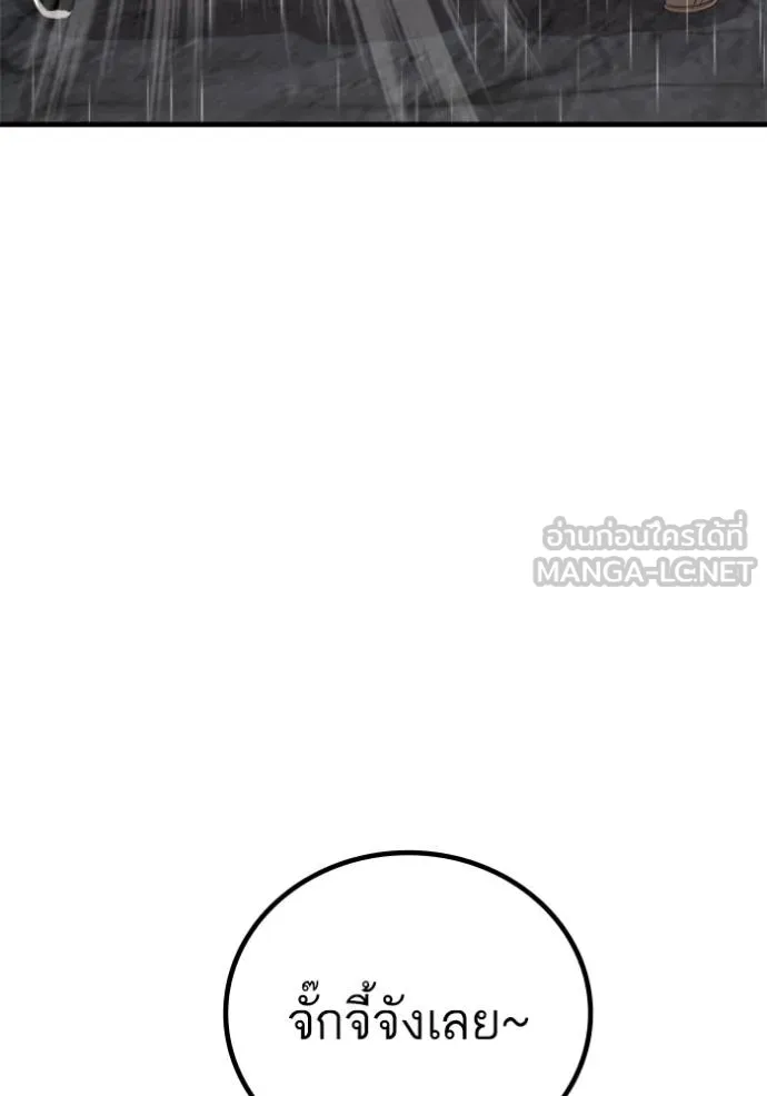 BAD GUY ตอนที่ 243 รูปที่ 123