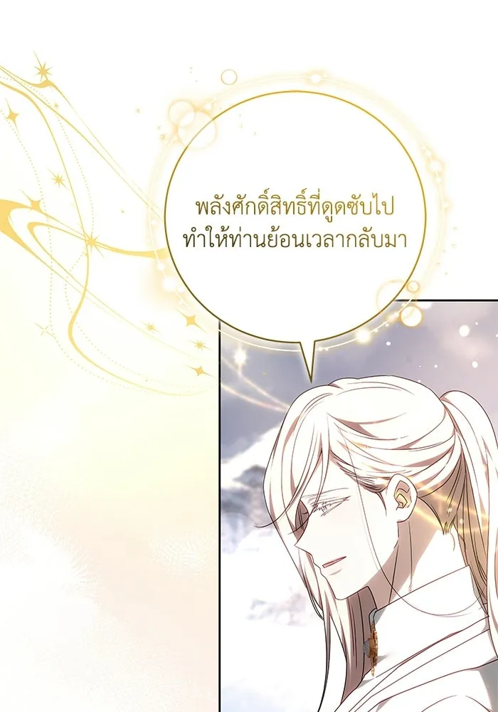 ย้อนเวลาพลิกชะตาทายาท ตอนที่ 80 รูปที่ 31