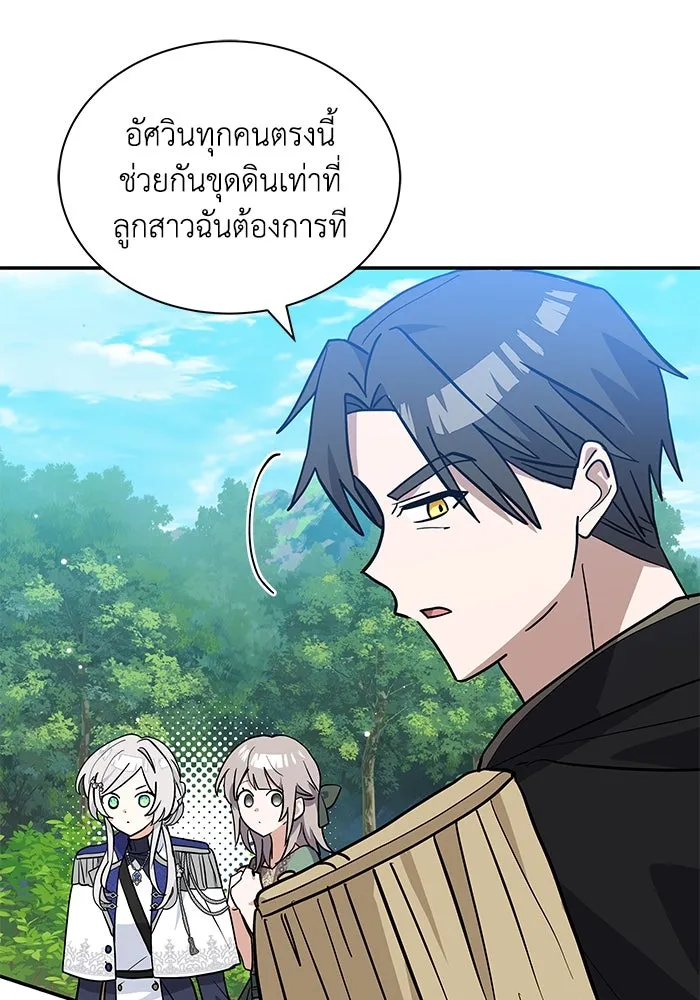 แมวน้อยในรังหมาป่า ตอนที่ 75 รูปที่ 97