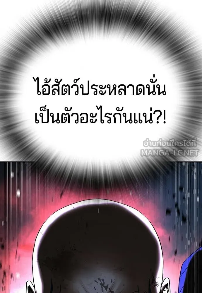คูเซรา ตอนที่ 71 รูปที่ 56