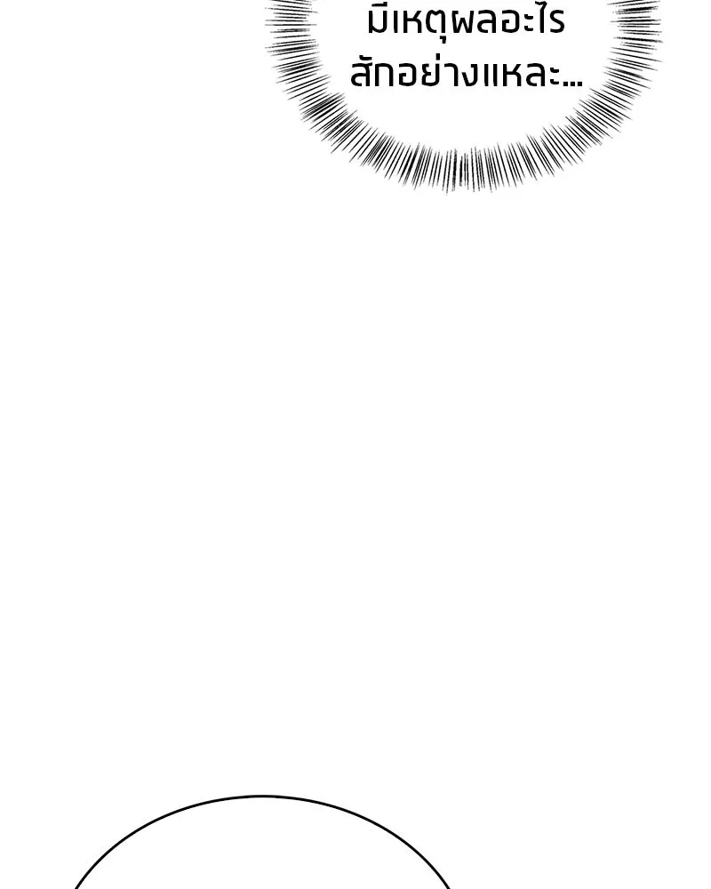 สุดยอดเทรนเนอร์แห่งยุทธภพ ตอนที่ 29 เขามีปัญหาอะไรกันแน่ รูปที่ 77