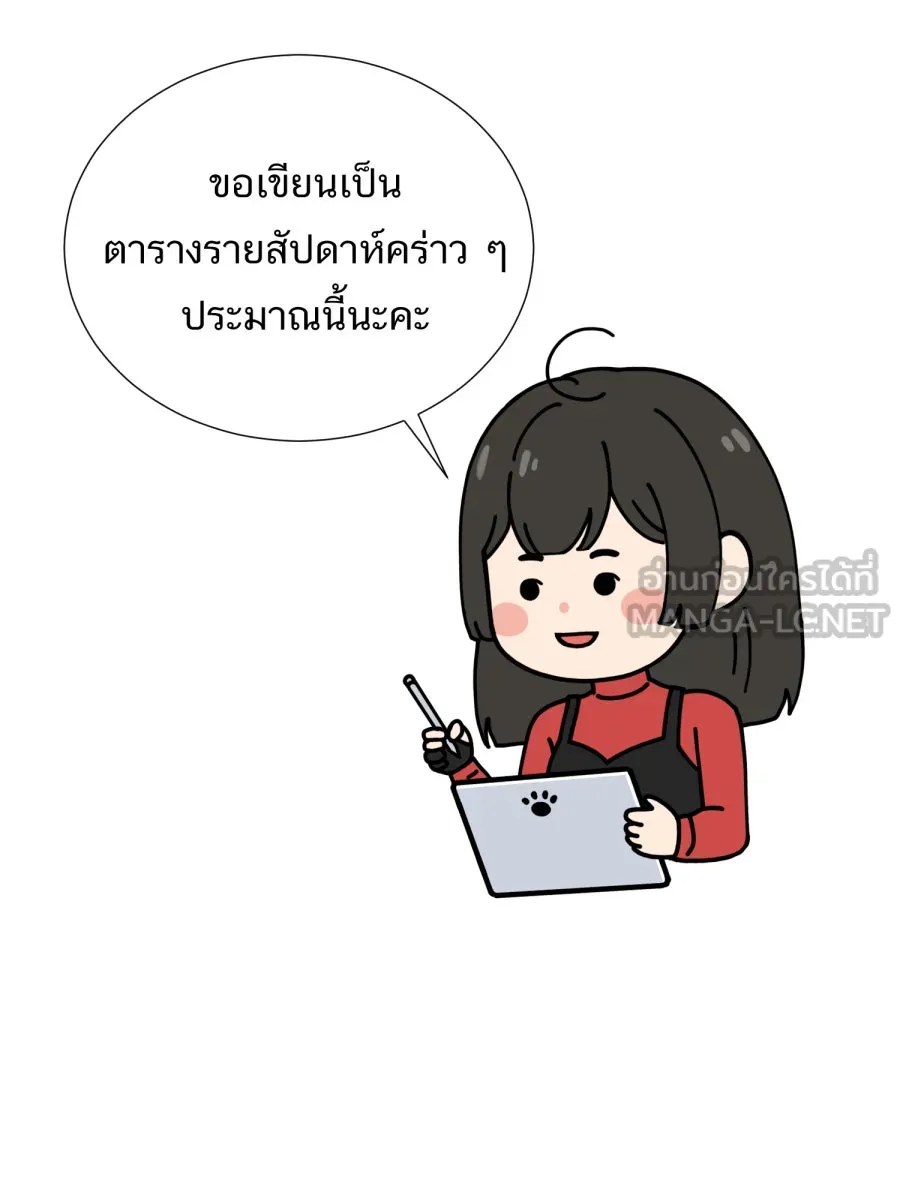 ตื่นมาอีกทีก็เป็นนายเอกไปซะแล้ว ตอนที่ พูดคุยท้ายเรื่อง รูปที่ 24