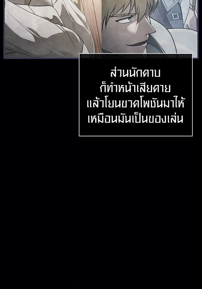 เอาชีวิตรอดในเกมฉบับคนเถื่อน ตอนที่ 22 รูปที่ 131