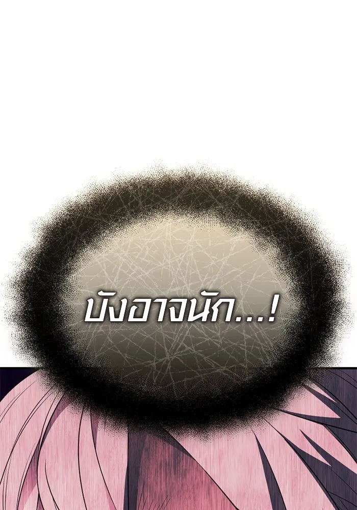 พลิกชะตาคว้าไอเทมระดับเทพ ตอนที่ 42 แย่งชิงความเป็นเทพเจ้า (2) รูปที่ 118