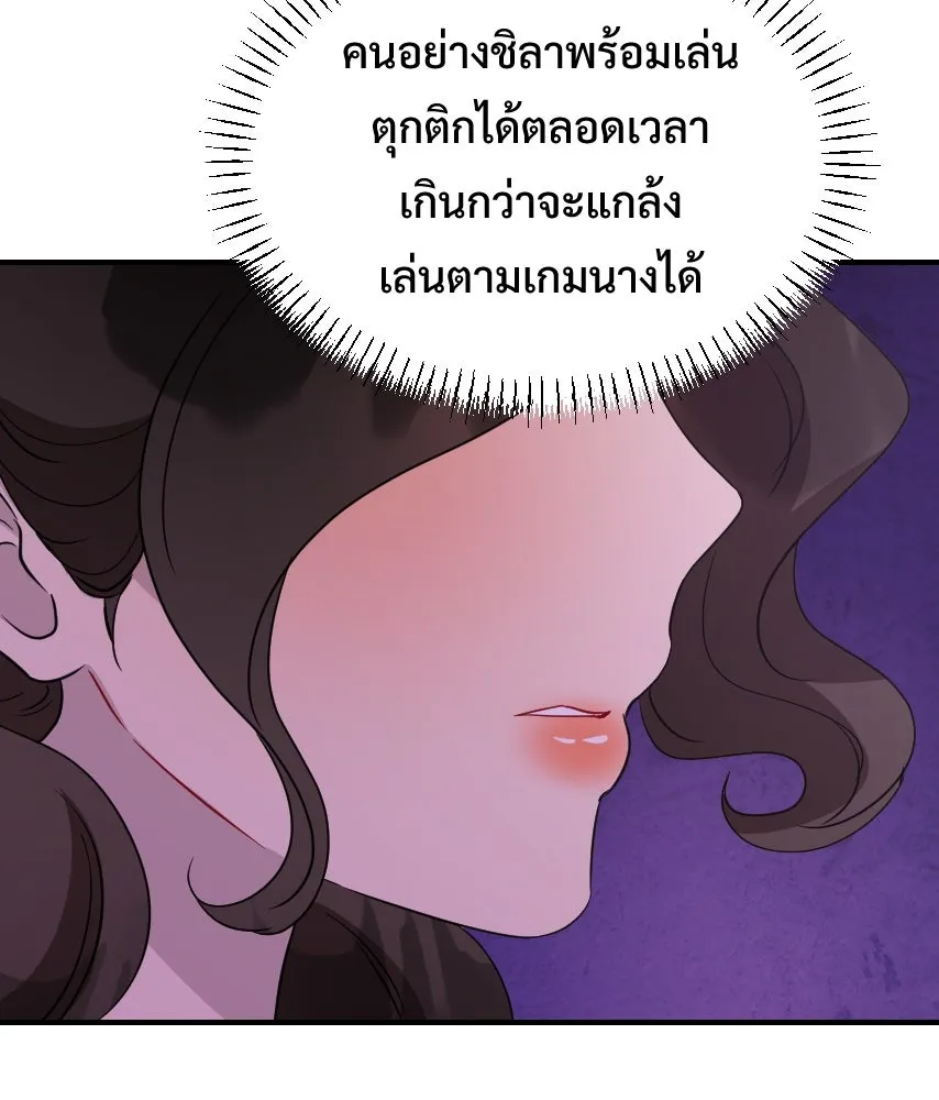 จันทร์เจ้า ตอนที่ ตอนที่ ๖๐  จนมุม รูปที่ 101