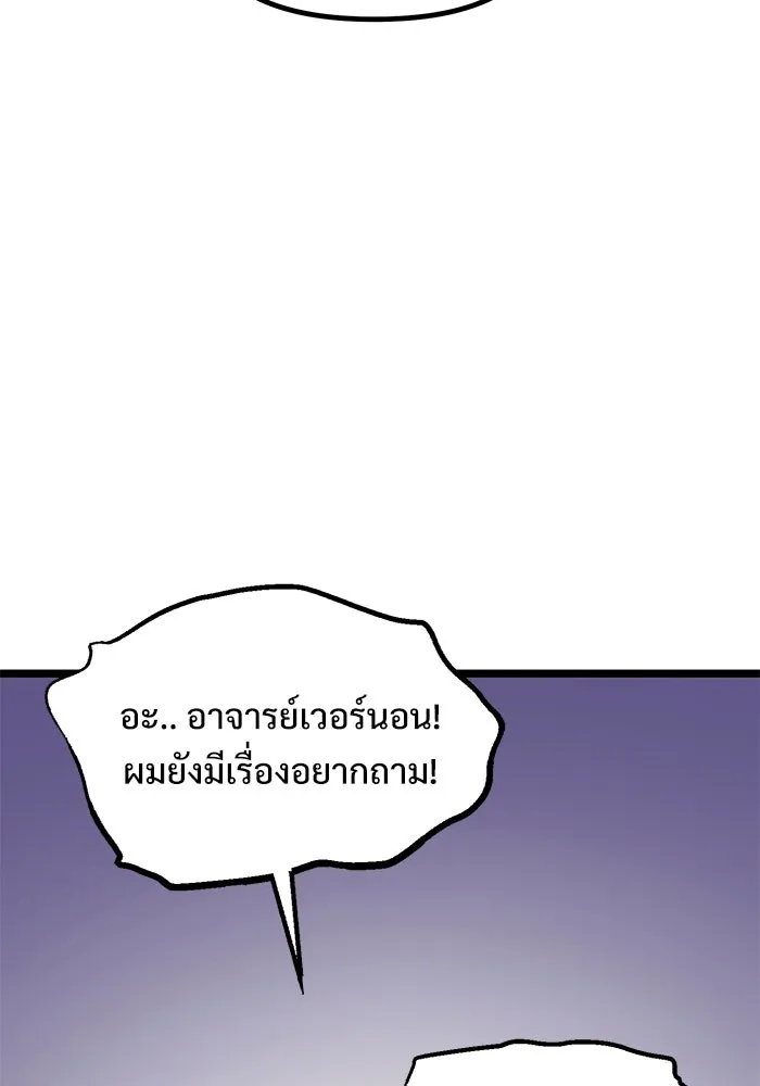 อัศวินดำล่าท้าเวลา ตอนที่ 38 รูปที่ 82