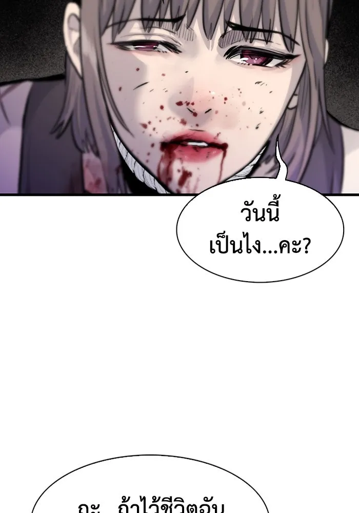 มีนา เกิดมาล่า ตอนที่ 49 รูปที่ 85