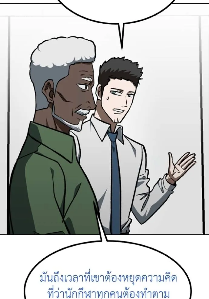 ราชาแห่งอ็อกทากอน ตอนที่ 150 รูปที่ 107