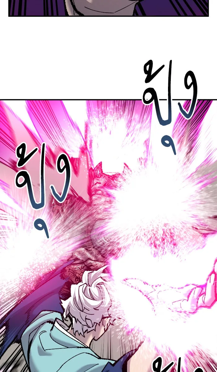 ยอดคนเลเวลทะลุ ตอนที่ 38 ลมหายใจมังกร รูปที่ 109