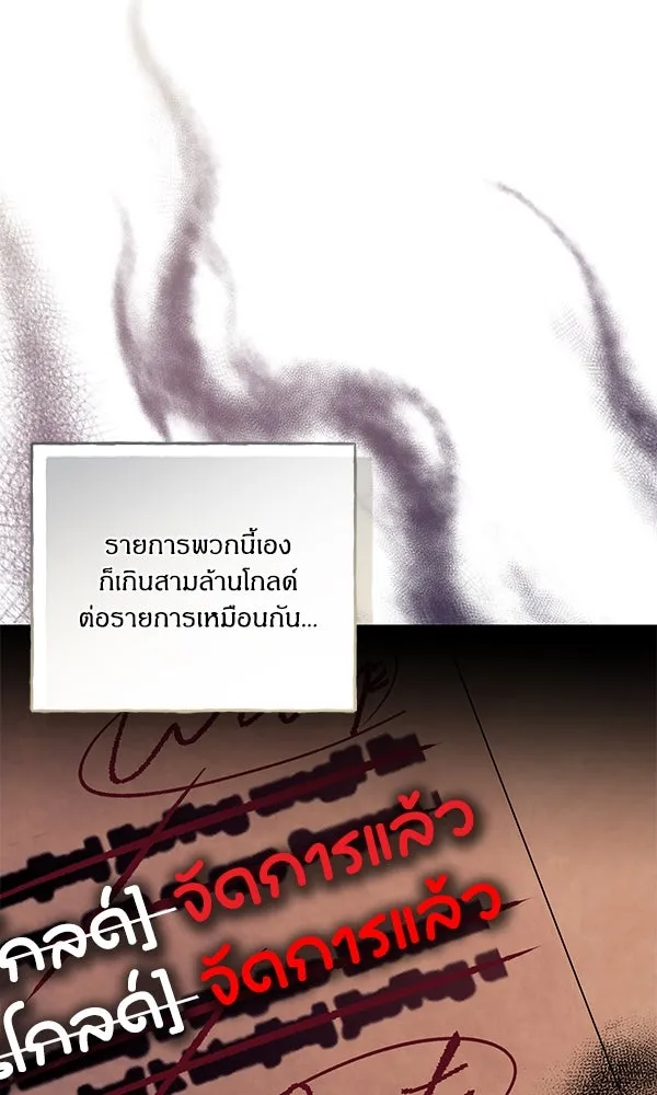 ครอบครัวผิดแผน ตอนที่ 21 รูปที่ 10