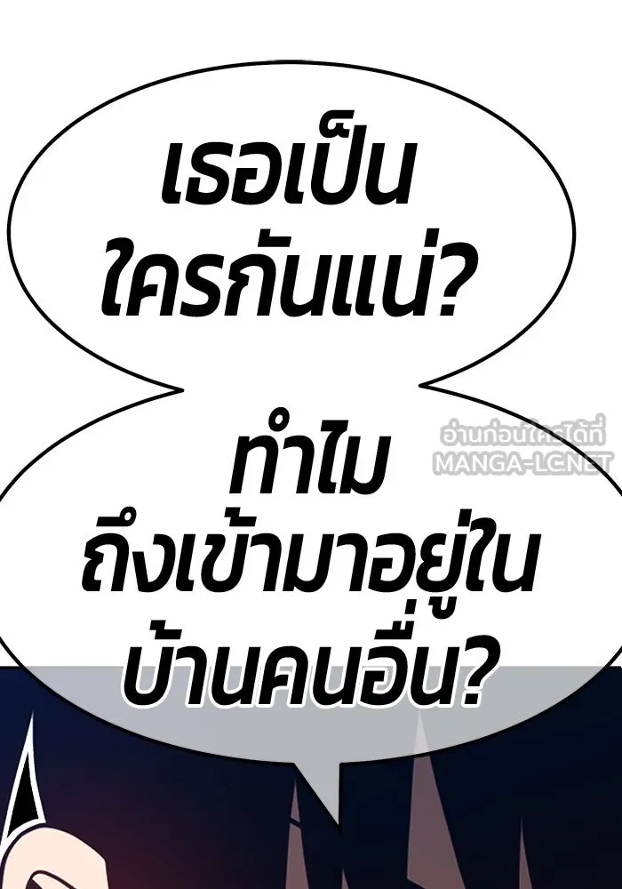 +99 ท่อนไม้พร้อมบวก ตอนที่ 45 รูปที่ 249