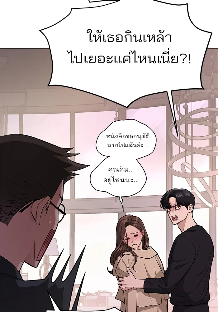 ความรักของอิซอบ ตอนที่ 9 รูปที่ 16