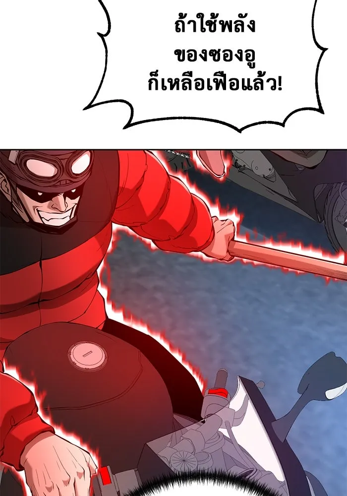 การกลับมาของทรราชวันสิ้นโลก ตอนที่ 42 รูปที่ 23