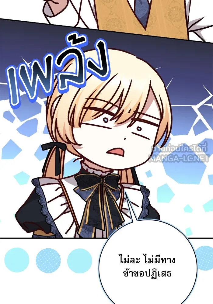 เกิดใหม่คราวนี้ ขอเป็นคนดีดูสักครั้ง ตอนที่ 45 รูปที่ 63