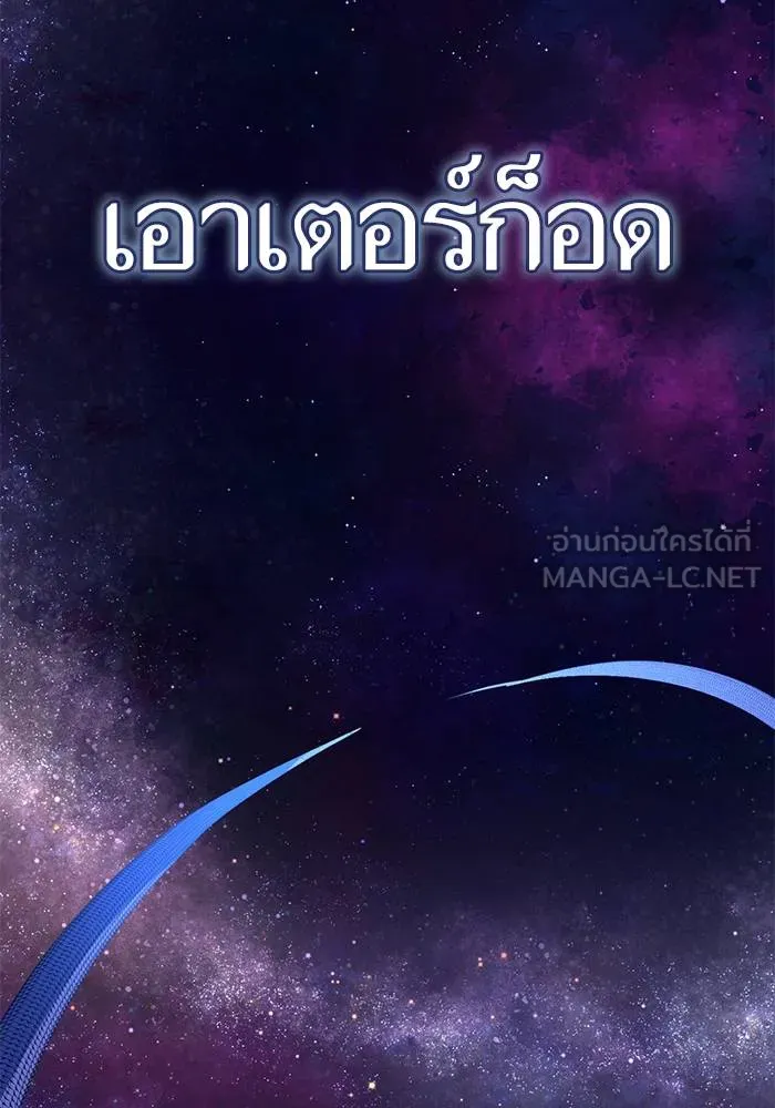 Return to Player ตอนที่ 162 รูปที่ 114