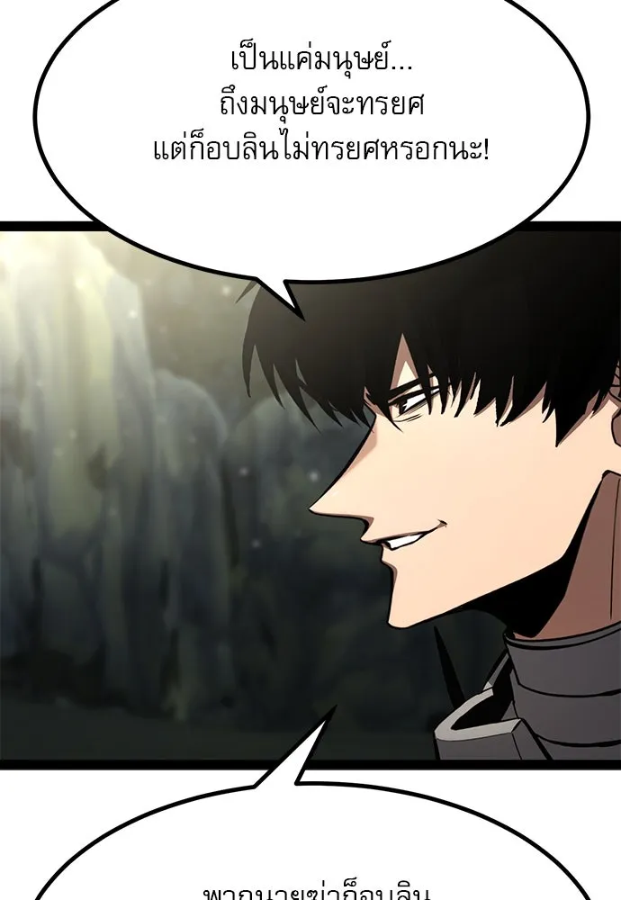 ก็อบลินเลเวล 999 ตอนที่ 14 รูปที่ 76