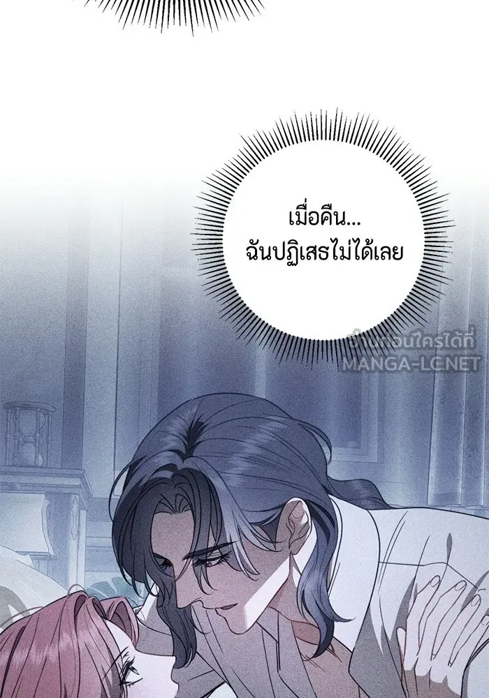 ขอวิธีส่งสามีลงนรก ตอนที่ 41 รูปที่ 114