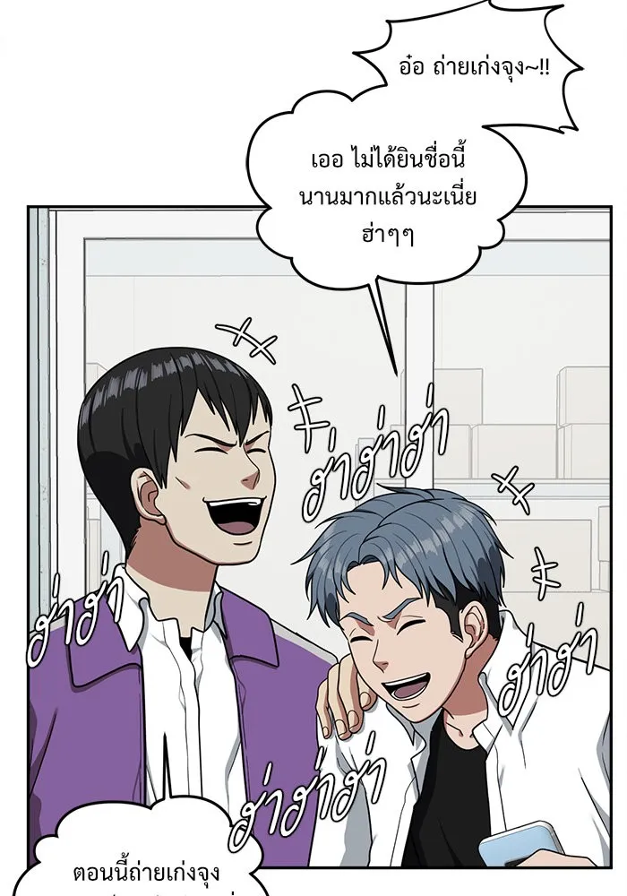 ช่วยเปลี่ยนฉันที ตอนที่ 45. แบซอนจู 11 รูปที่ 100