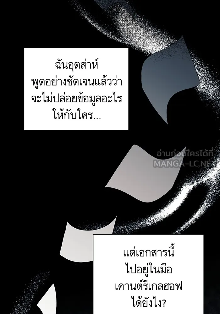 นึกว่าเป็นอิเซไคธรรมดา ตอนที่ 14 รูปที่ 48