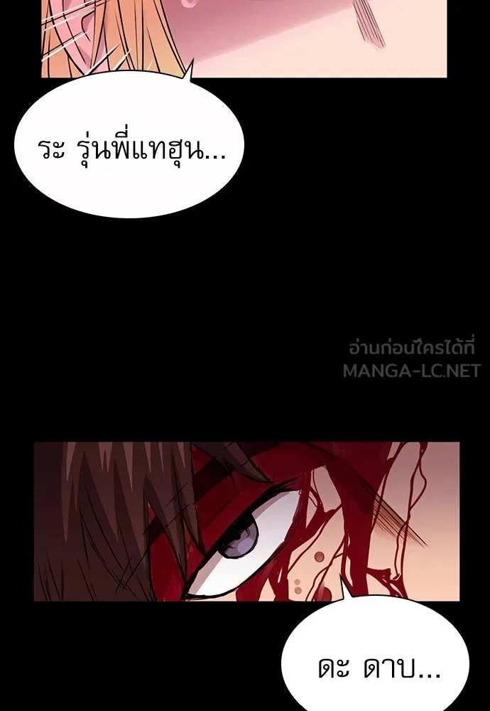 ดรูอิดแห่งสถานีโซล ตอนที่ 29 รูปที่ 75