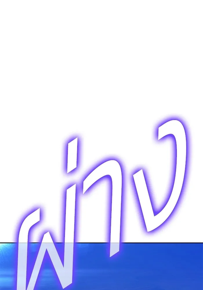 +99 ท่อนไม้พร้อมบวก ตอนที่ 118 ฮันซารัง (1) รูปที่ 253